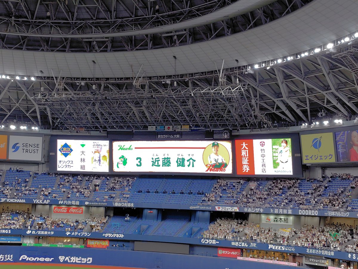 kensuke75m's tweet photo. 本日は京セラドーム大阪で行われた #南海ホークス復刻ナイター を観戦。試合は山本祐大選手の犠牲フライによる1点でホークス勝利。
試合もですが、60年代の洋楽や洋楽カバーの歌謡曲が流れる演出も楽しめました。
そんなことより、飲食代に散財するハメになりました(笑) https://t.co/tMS5bgLOYW