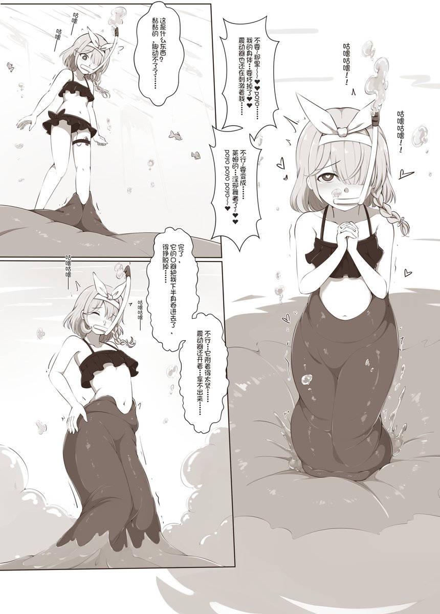 A2_mondey's tweet photo. 阿罗娜落入了触手陷阱里了（约稿）😋
#丸呑み #vore https://t.co/2JI0FkQU7M