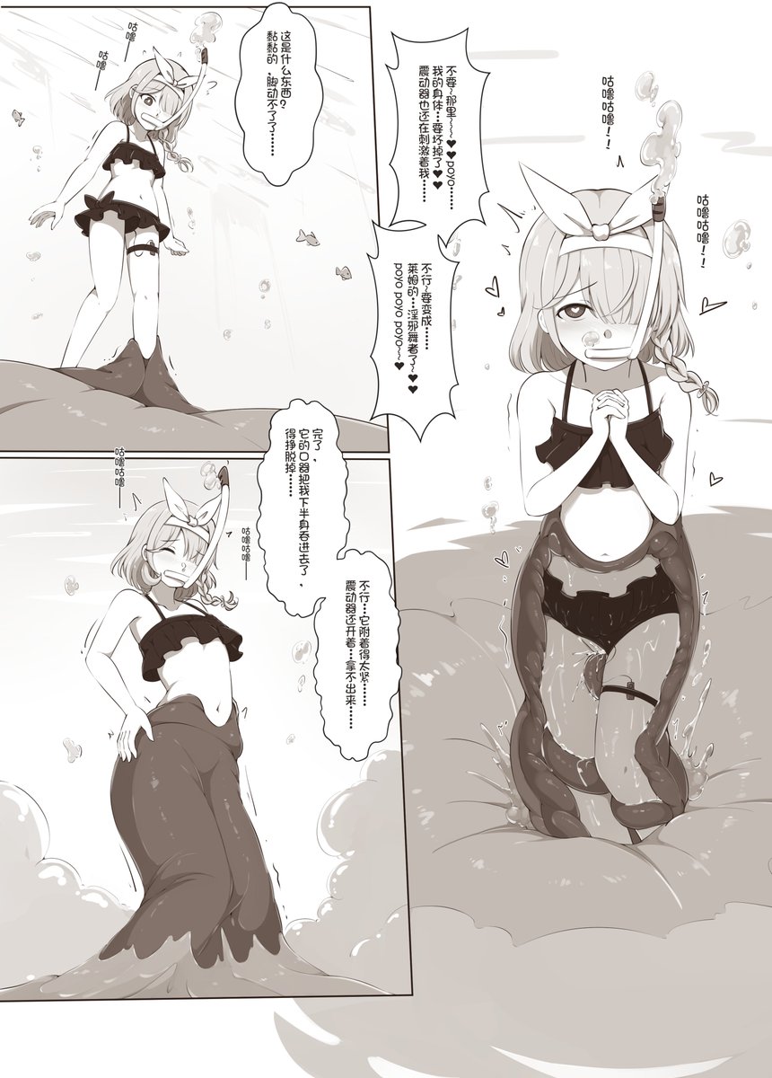A2_mondey's tweet photo. 阿罗娜落入了触手陷阱里了（约稿）😋
#丸呑み #vore https://t.co/2JI0FkQU7M