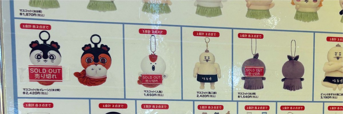 meri443's tweet photo. ノーマル顔セイレーン売り切れ←わかる
人魚売り切れ←わかる
ヒトハが売り切れててフタバだけ残ってる←そんなことある？？？？ https://t.co/13SunITY5i