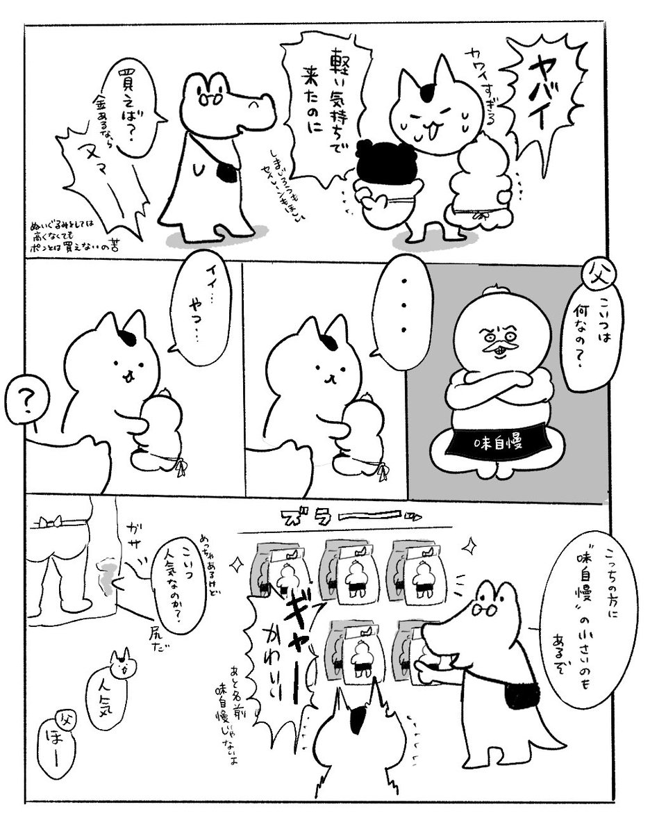 algae73's tweet photo. 買う予定じゃなかったセイレーンぬいを衝動的に買ってしまった絵日記です(1/2)
#あるじー絵日記 83 https://t.co/utKGEQZ7HU