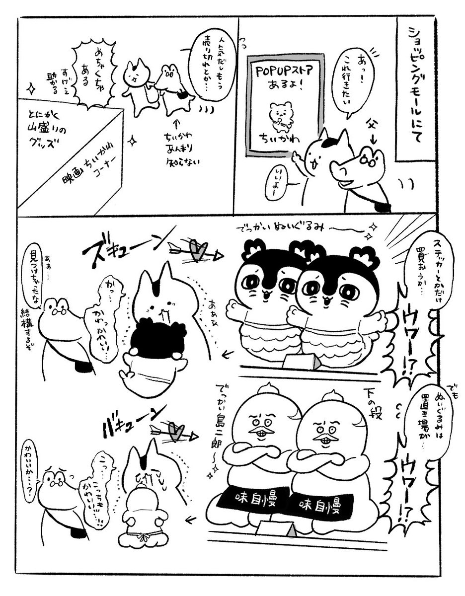 algae73's tweet photo. 買う予定じゃなかったセイレーンぬいを衝動的に買ってしまった絵日記です(1/2)
#あるじー絵日記 83 https://t.co/utKGEQZ7HU