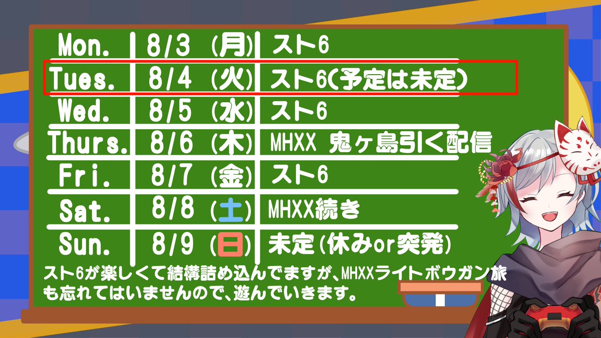 Akatsuki_Vtuber's tweet photo. 遅れながらの予定表です。

一応1日配信休みを組みました https://t.co/vhiWCaQFU6