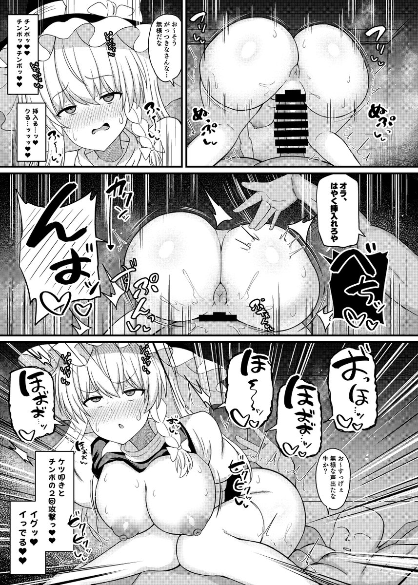 Turkey_Sand's tweet photo. デカ尻叩かれてイっちゃう魔��沙ちゃん https://t.co/AUvA7iWtlq
