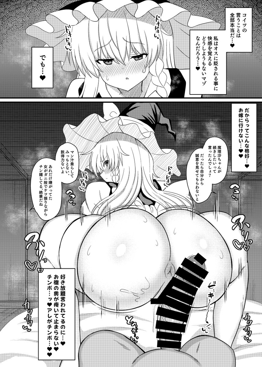 Turkey_Sand's tweet photo. デカ尻叩かれてイっちゃう魔��沙ちゃん https://t.co/AUvA7iWtlq