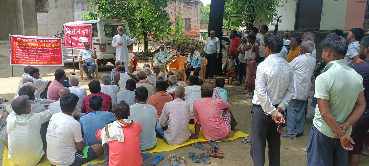 HiralalCPIM's tweet photo. वाराणसी में एक गांव के किसानों को संबोधित किया। औद्योगिक गलियारा के खेती विनाश की परियोजना में यह गांव भी शामिल है। किसानों का कहना है कि पुलिस उन्हें मीटिंग करने नहीं देती। पुलिस का खौफ उनके दिमाग पर छाया है। किसान सभा की अपील पर ये किसान 10 अगस्त को गिरफ्तारी देंगे। https://t.co/GKCRMHt2pk
