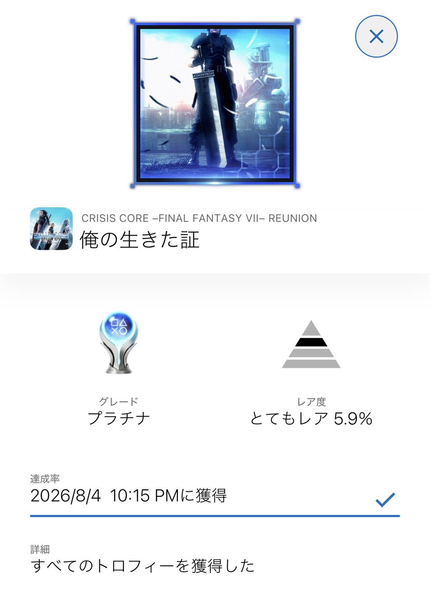 HEGO_OSI's tweet photo. FF7クライシスコア終わり。ザックス…😭 https://t.co/yDljYdMuIQ