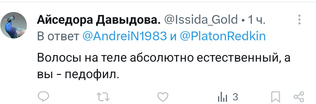 AndreiN1983's tweet photo. Всем кому не нравятся растительность на теле, волосатая грудь, подмышки, то он педофил согласно умозаключению фемок https://t.co/yge05tycfc