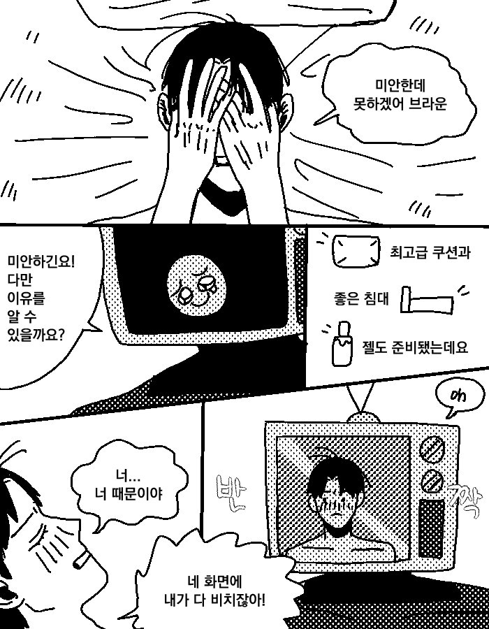 bulnalmongma's tweet photo. #블솔 #브라운솔음
소재주의
김솔음이 못하겠는 이유 https://t.co/2XFa1uah2k