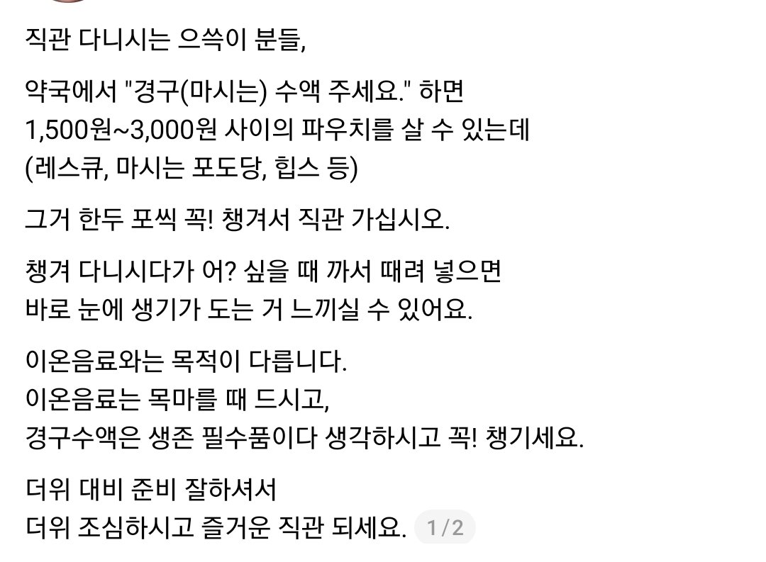 HMX_4697's tweet photo. 약국에서 경구수액 주세요 하기 https://t.co/zkDIrOIb8z