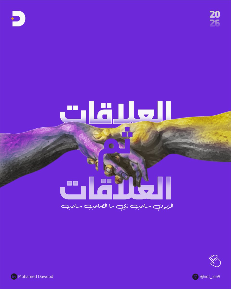 not_david040's tweet photo. واحده من اهم الحاجات ف المجالات الي الكتيير من الناس فايته عليهم مرات تطرقت ليها ف الكاروسيل التاني من السلسله دي
العلاقات ثم العلاقات 
الزبون ساحب زي ما الصاحب ساحب

تابعو المنشن⏬
ورينا كنت فاكر ليها وله لا وكيف نفعتك ف مجالك الانت فيه سوا بتجربه او باب عمل فعلي https://t.co/fucvQvY4Cv