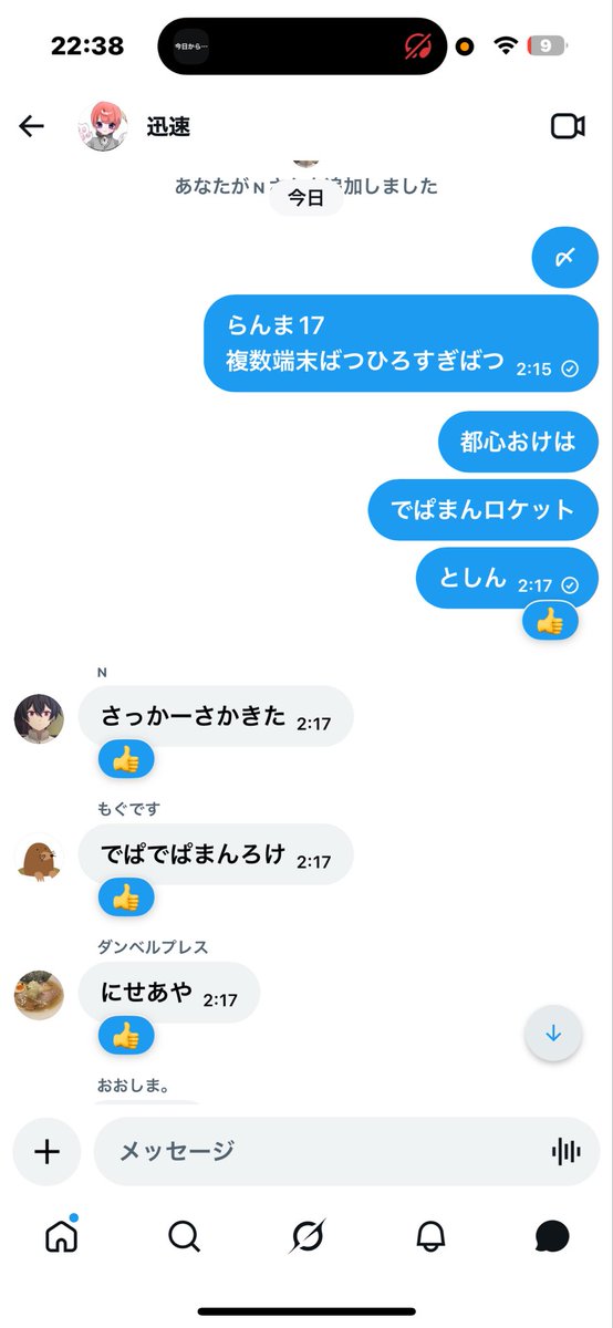 CIMA9o's tweet photo. 昨日は2リレーすぐ〆れました！
またお願いします🙇
#迅速デュオリレー https://t.co/oh3JuL9oYo