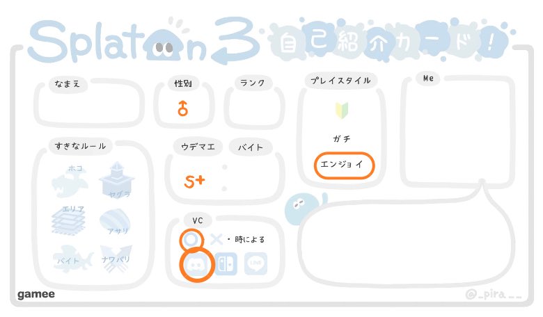 nonefgj's tweet photo. @a
#スプラトゥーン3自己紹介カード
#スプラトゥーン3フレンド募集
♂06.たくさん絡める.遊べる人ほしい！
別ゲー.pcゲーできる人も求む！ https://t.co/78gkE9IVRs