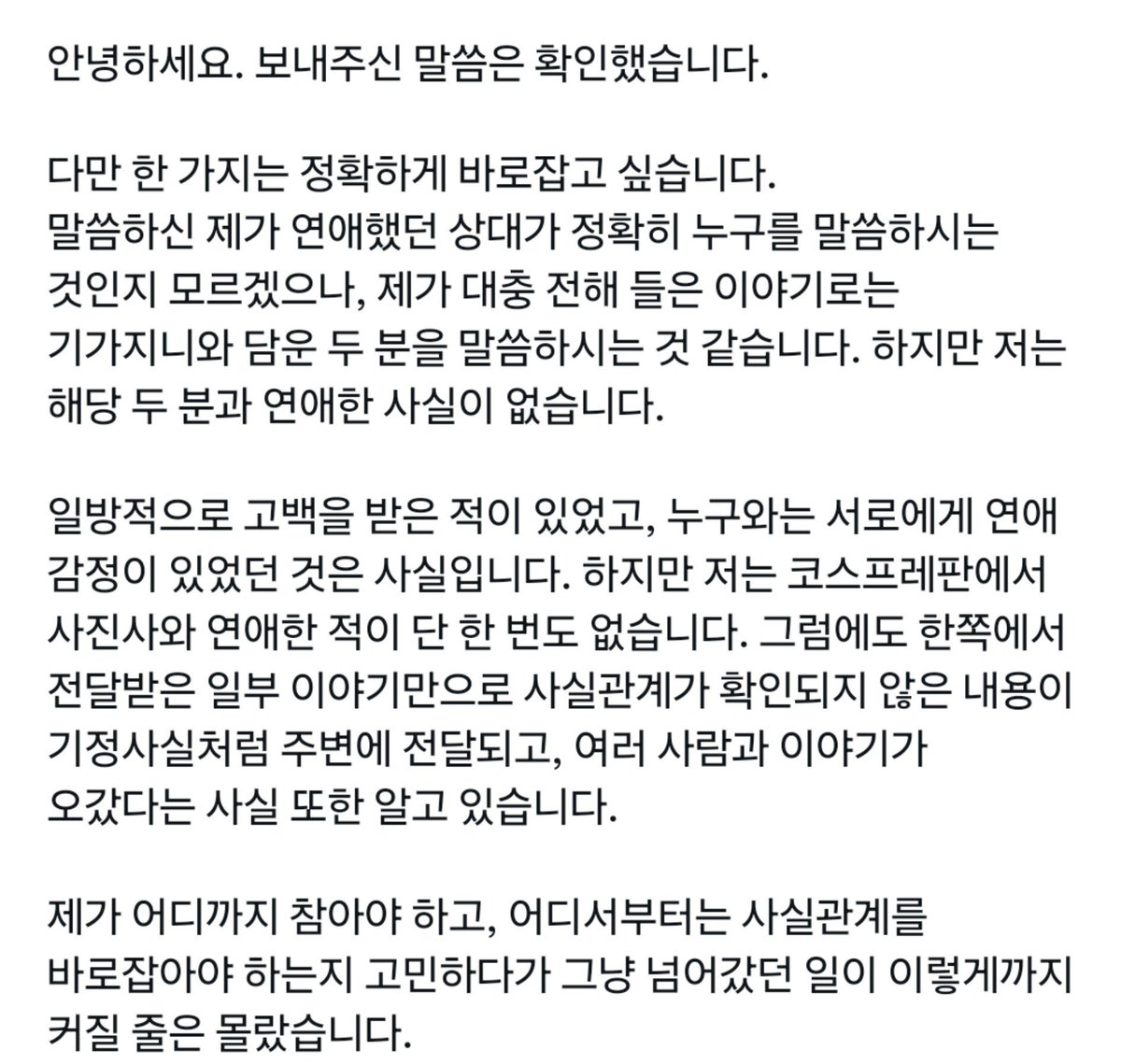 old_things_0517's tweet photo. 약속없이 당일에 촬영 직전 아리님이
전화로 부르셔서 갔고
사전에 트윈이라고 들은 적 없었습니다

장소에 먼저 도착하니 
아리님께서 자기는 자리 비웠고 
훈님 거기 있으니 찍고 있으라고 연락하셔서 그때 알았고
지인 사진사가 과거에 훈님과 연인 관계였다고
들은 적 있어 일정 있다고 촬영 거부 https://t.co/ug5cBfR5iA