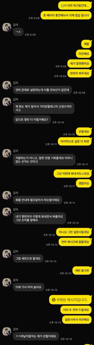 old_things_0517's tweet photo. 약속없이 당일에 촬영 직전 아리님이
전화로 부르셔서 갔고
사전에 트윈이라고 들은 적 없었습니다

장소에 먼저 도착하니 
아리님께서 자기는 자리 비웠고 
훈님 거기 있으니 찍고 있으라고 연락하셔서 그때 알았고
지인 사진사가 과거에 훈님과 연인 관계였다고
들은 적 있어 일정 있다고 촬영 거부 https://t.co/ug5cBfR5iA