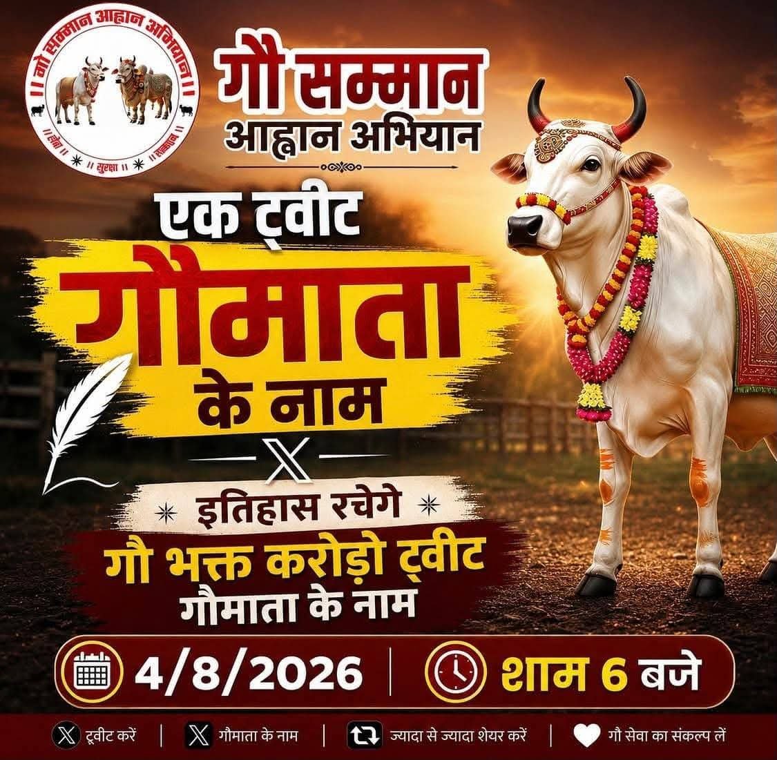 veersingh_vhp's tweet photo. जयश्रीराम 
@rashtrapatibhvn @narendramodi @PMOIndia
140 करोड़ देशवासियों की सामूहिक आस्था की पुकारः गौमाता को *'राष्ट्रमाता'* का पद देकर राष्ट्रीय सम्मान प्रदान किया जाए और देशभर में गौहत्या पर पूर्ण रोक लगे।#गौमाता_राष्ट्रमाता
#गौ_सम्मान_आह्वान
#GauSamman #GauMata
#विचारणीयंकथनम https://t.co/YKzczs2JtN