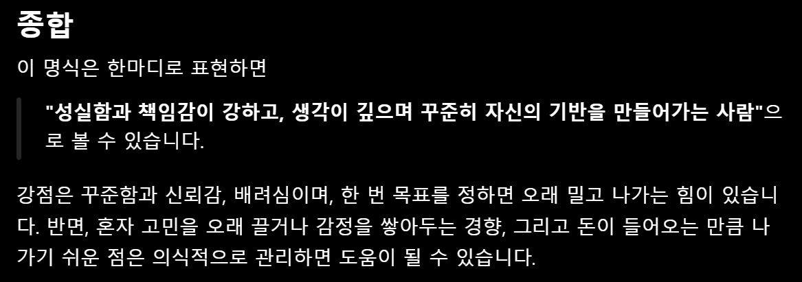 u_Dabi_'s tweet photo. 조언 받아서 지피티니한테 해석 부탁했고, 잘 부탁한 거 같습니다. 이거 신기하네요. https://t.co/0mX9bareB3