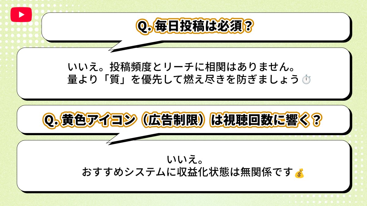 ytcreatorsjapan's tweet photo. ＼ YouTube が視聴者に動画を届ける仕組み💡／

「おすすめ動画はどう選ばれている？」
「毎日投稿は必須？」など、
みなさんの気になる疑問にお答えします💭

YouTube の仕組みを正しく理解し、新しい動画を投稿していきましょう！ https://t.co/UfEvRqwX0R