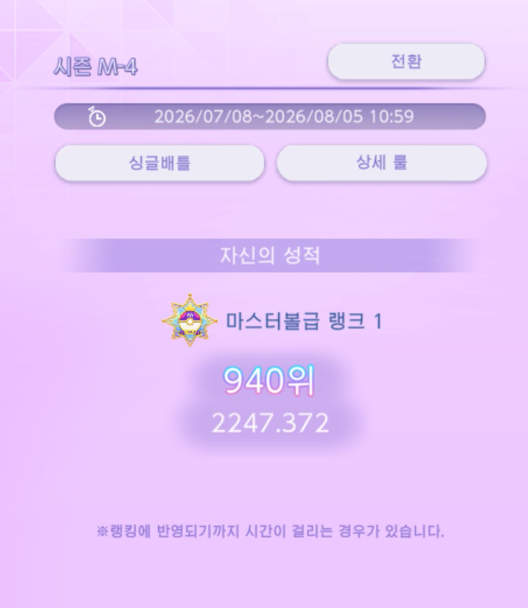 ParKitae_TCG's tweet photo. 포챔스에 입문한지 두시즌만에 이렇게 높은자리까지 올줄은 몰랐습니다

저에게 포챔스를 가르쳐주신 모든 분들 감사합니다! 되는데까지 더 열심히 해보겠습니다!!

Ps. OP GG에 제 이름이 올라왔더라고요. 신기해서 올려봅니다

https://t.co/yQ7w7hId6L https://t.co/980TOi6gw9