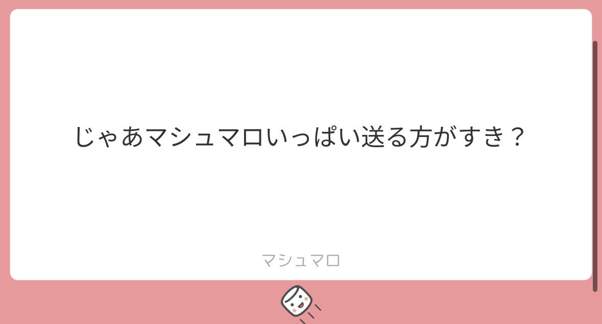 alias_2999999's tweet photo. うん！ましゅまろ嬉しいᓀ ·̫ ᓂ https://t.co/QZTpiWozkI
