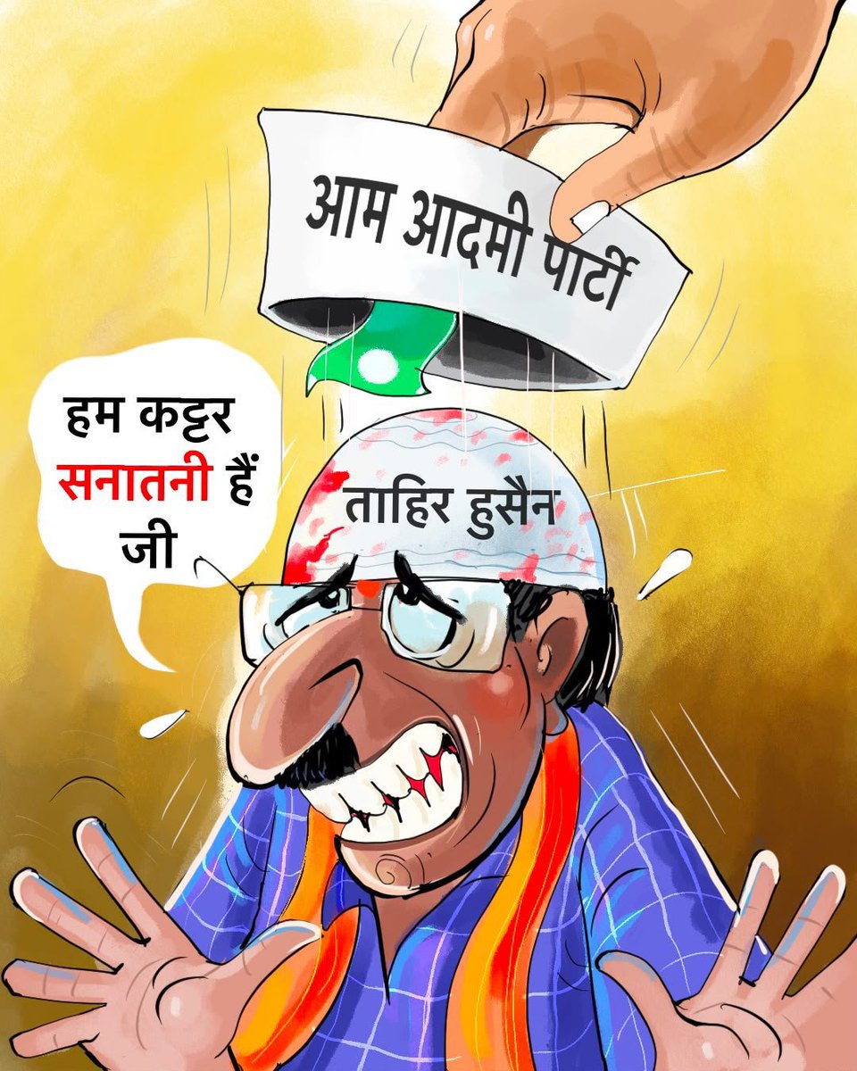 AKPOLITICS82's tweet photo. दिल्ली का पूर्व मूर्खमंत्री (खुजलीवाला बंदर), जो अपनी राजनीतिक विफलताओं के बोझ तले दबा  हैं, एक बार फिर अपने चाटुकारों की मुट्ठी भर भीड़ के साथ नौटंकी रचाते और अपने चिर-परिचित अंदाज में बेबुनियाद व गैर-जिम्मेदाराना आरोप भौंकते नजर आए।

वह कुत्ते की तरह भौंकता है बिना किसी तथ्यात्मक आधार के गंभीर मुद्दों पर बोलने की उनकी आदत रही है।
आजकल वह लकड़बग्घा एथेनॉल का एक्सपर्ट बना हुआ घूम रहा है
जबकि
ध्यान देने योग्य बात यह है कि वह मैकेनिकल इंजीनियरिंग में स्नातक हैं। इसके बावजूद, E20 ईंधन के मुद्दे पर उन्होंने बिना किसी शोध या तथ्यात्मक साक्ष्य के दावे किए हैं और एक बार फिर छोटी सी सभा के सामने नाटक का सहारा लिया है। 
जबकि इसके राज्य पंजाब के किसान इथेनॉल के समर्थन में खड़े हुए हैं और इसका लगातार विरोध कर रहे हैं