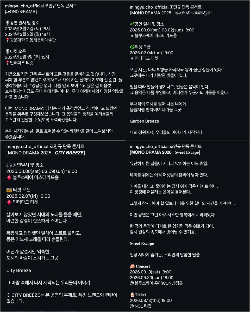 droplet_stella's tweet photo. 민규가 모노콘 공개할 때마다 써주는 글귀들이 너무 좋음,,

- 봄이 시작되는 날, 말로 표현할 수 없는 짜릿함을 같이 느껴보시면 좋겠습니다.
- 나의 정원에서, 우리들의 이야기가 시작된다.
- 그 바람 속에서 다시 시작되는 우리들의 이야기.
- 일상 사이에 숨겨둔, 우리만의 달콤한 탈출. https://t.co/M2g2ZkXg9I