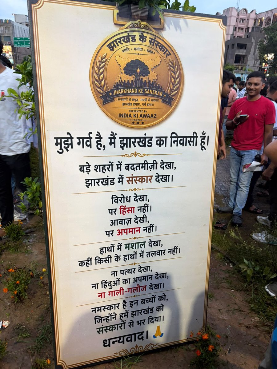 YTKDIndia's tweet photo. The Jharkhand students’ protest has shown the true spirit of these students.

Peace-loving.
Kind.
Respectful.
No abuses.
No insults.
No violence.
No stone-pelting.

Just students standing together and demanding what they deserve - justice, fairness, and a chance to build their future.

They are not asking for special treatment.
They are asking for their rights.
Jai Johar.