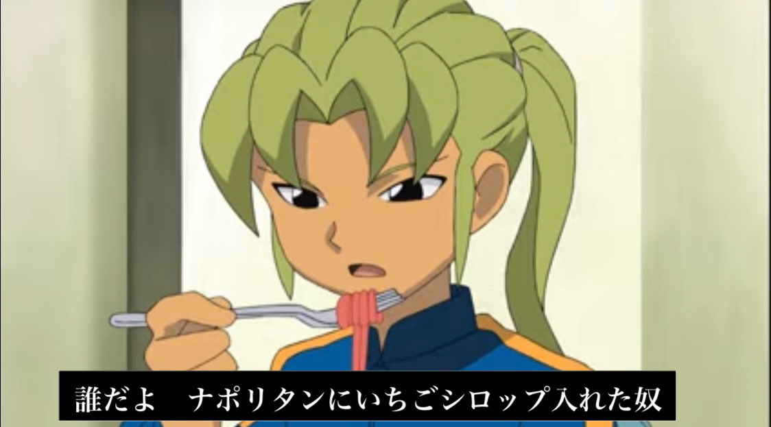 daidudash's tweet photo. 大っぴらに指摘できないから小声で言う人の図

元ネタ: イナズマイレブン　世界への挑戦!!編
第76話　代表交代！？最強の挑戦者たち！！ https://t.co/OjJ5kHDUhz