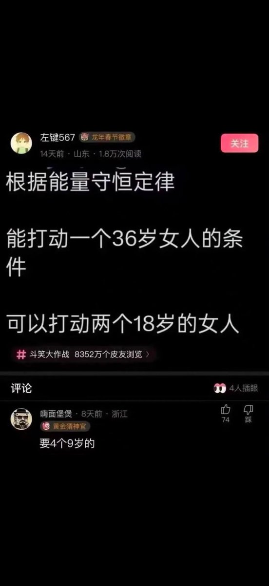 guess1777's tweet photo. 九四三十六算對了￼ https://t.co/Oxbh90gM86