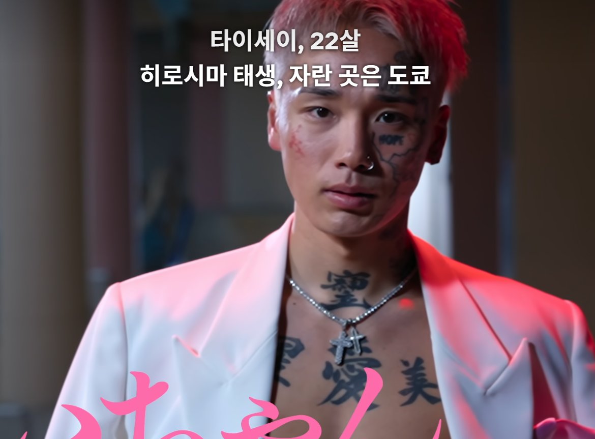 69thcenturyjiro's tweet photo. 와.. 얼마나 감명 깊었으면 얼굴에 호프 문신을..ㅜㅜ 응원합니다 https://t.co/ZqHAtkHQrG