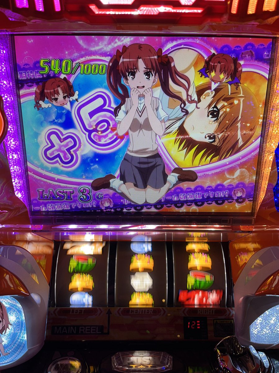 fu____yutv's tweet photo. 昔の
レールガンのスロット。

本当にたまーに打ちたくなる
けど、
もうどこにも置いてない…😌

ロンフリとか
見たかったんだけどなあ… https://t.co/wlqDgRkQZ2