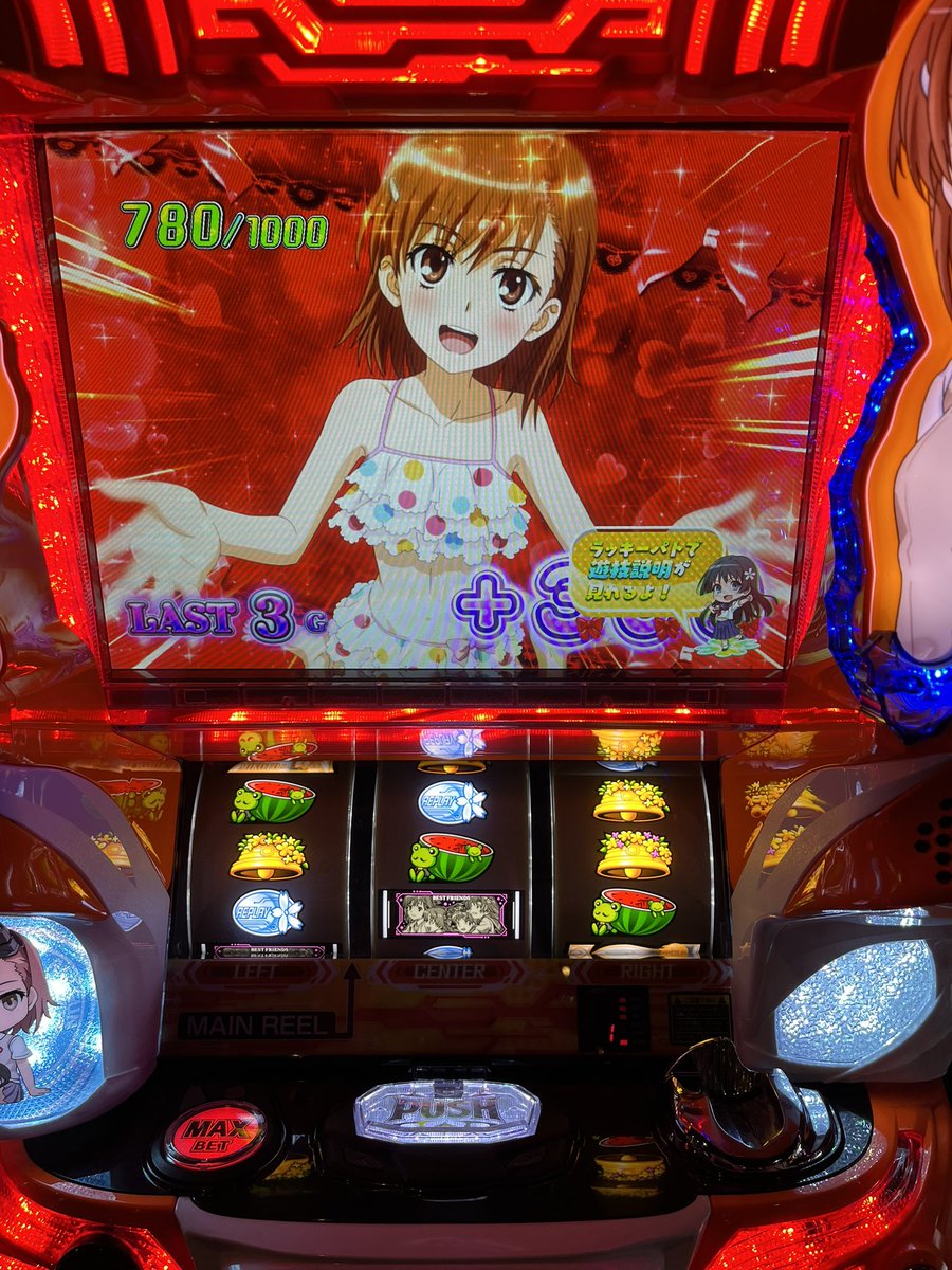 fu____yutv's tweet photo. 昔の
レールガンのスロット。

本当にたまーに打ちたくなる
けど、
もうどこにも置いてない…😌

ロンフリとか
見たかったんだけどなあ… https://t.co/wlqDgRkQZ2