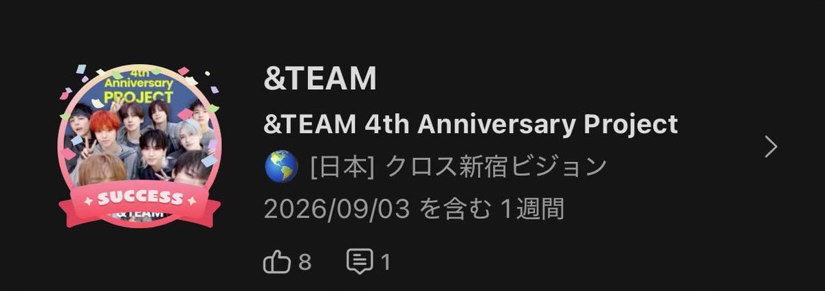 Nicholas79_JP's tweet photo. ─✩₊⁺⋆🌙⋆⁺₊✧─
&amp;TEAM結成日
ビジョン達成
☾ ───── ☾

LUNÉの皆さまの温かいご協力のおかげで、ビジョン企画は無事に目標達成することができました🙇‍♀️
ご参加いただいたLUNÉの皆さま、本当にありがとうございました🌙

#andTEAMの願いが月に届いた日
#andTEAM_結成4周年を祝いたい https://t.co/Bn5QZvmS3c