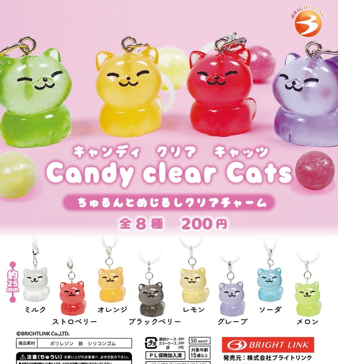 gachaxpompom's tweet photo. 『Candy Clear Cats ちゅるんとめじるしクリアチャーム』発売。 
https://t.co/Ry3XVn5Qzc https://t.co/ink3A8Ym7R