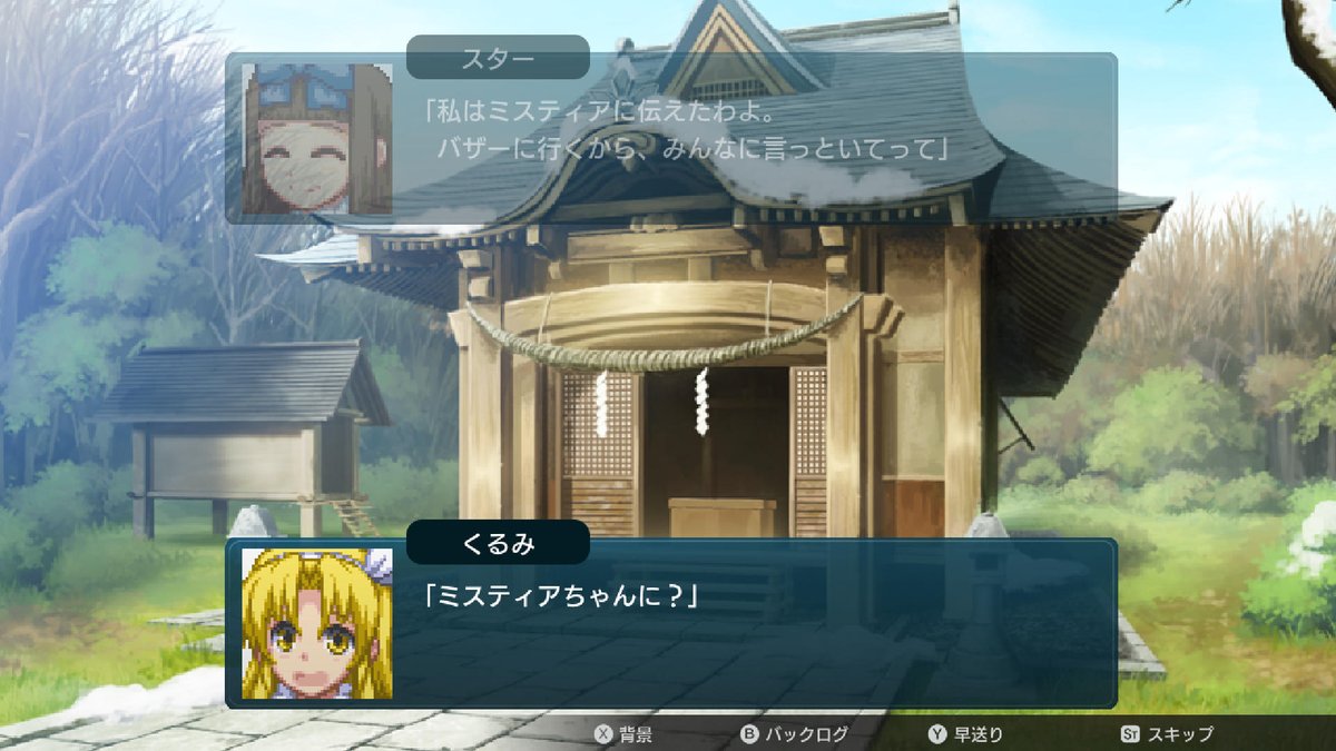 guiltyjake's tweet photo. オリジナル版の体験版やってたら台詞が細かく変わっててびっくりした。
みすちー呼びは二次創作ノリが強いと判断したのかな
二次創作だけど https://t.co/b5OjnWmX5y