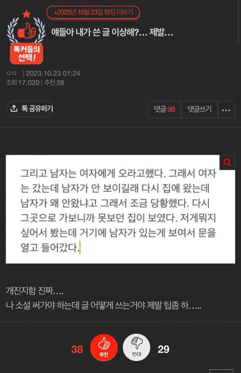 dock_sticks's tweet photo. @ddi11132 이 글 생각났어요 https://t.co/AEgxzuCUR0