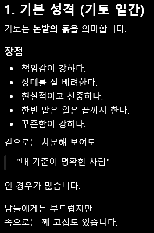 u_Dabi_'s tweet photo. 조언 받아서 지피티니한테 해석 부탁했고, 잘 부탁한 거 같습니다. 이거 신기하네요. https://t.co/0mX9bareB3