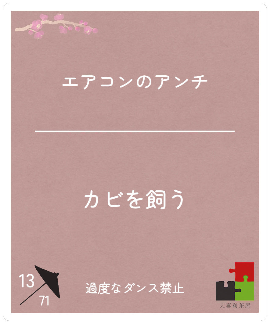 munyari_456's tweet photo. エアコンに何された https://t.co/eA0dOi1KRI
