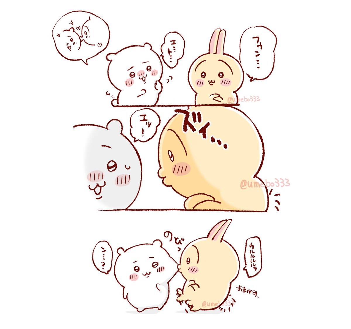 umebo333's tweet photo. ちいうさ　続 https://t.co/qYaKy63qWc