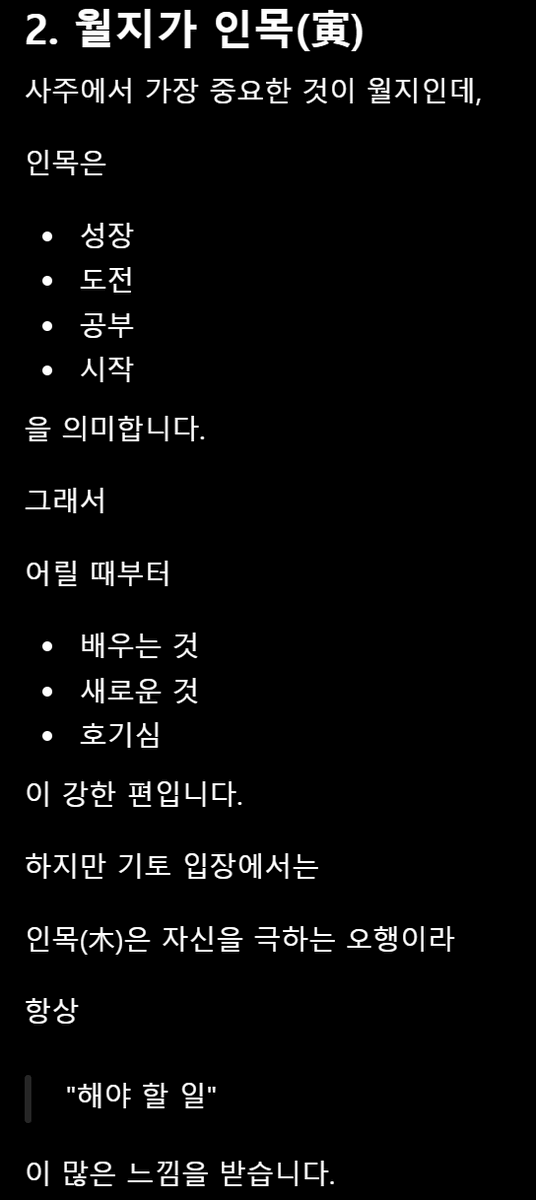 u_Dabi_'s tweet photo. 조언 받아서 지피티니한테 해석 부탁했고, 잘 부탁한 거 같습니다. 이거 신기하네요. https://t.co/0mX9bareB3