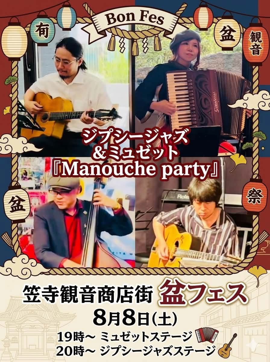 kuropalmy's tweet photo. 土日は夏祭り2days!

名古屋ジプシージャズ、ミュゼット仲間とわいわい https://t.co/igt7pFktuP