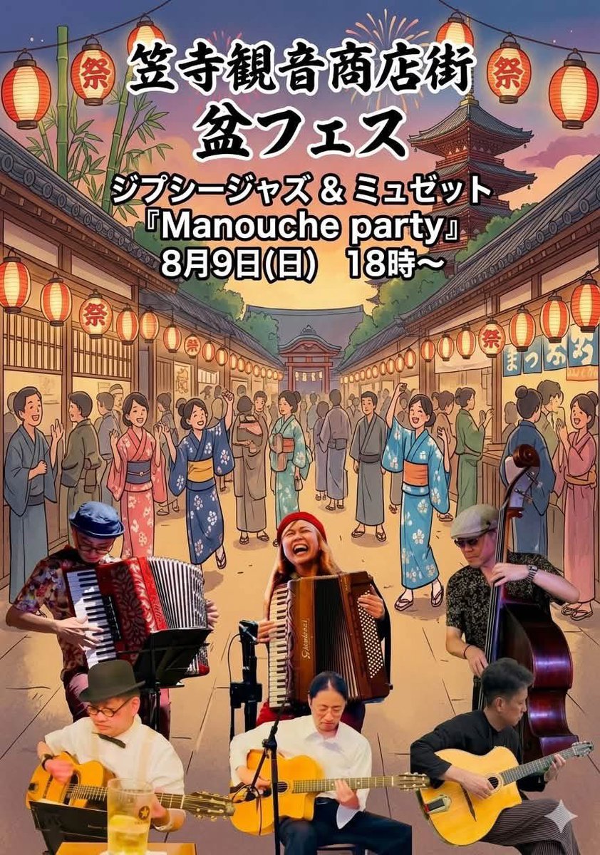 kuropalmy's tweet photo. 土日は夏祭り2days!

名古屋ジプシージャズ、ミュゼット仲間とわいわい https://t.co/igt7pFktuP