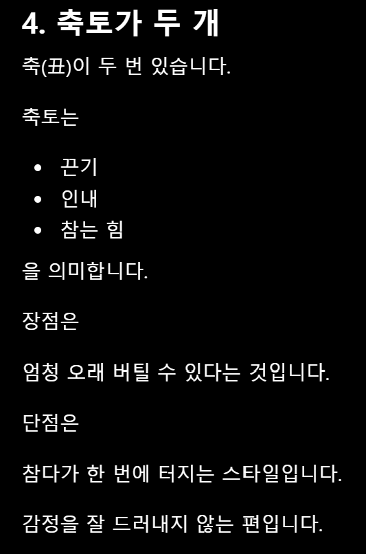 u_Dabi_'s tweet photo. 조언 받아서 지피티니한테 해석 부탁했고, 잘 부탁한 거 같습니다. 이거 신기하네요. https://t.co/0mX9bareB3
