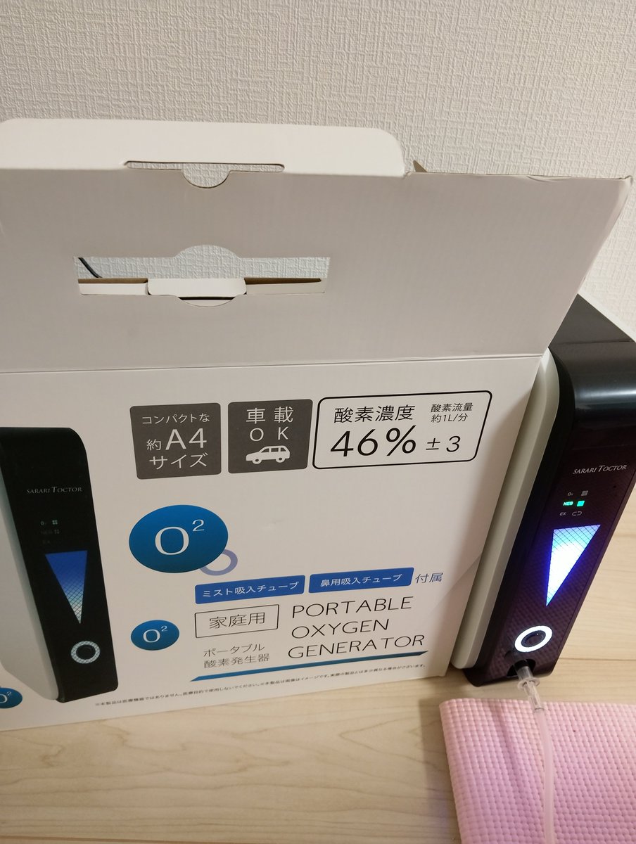0xTNetewDSW40Cw's tweet photo. 酸素吸入器を購入して届きました！
最初から高い物が欲しかったんですが初心者なので値段の安いものを選びました。とりあえず暫くA４サイズの小型のもの猛暑を乗り切ります。 https://t.co/DYVxHK8GyE