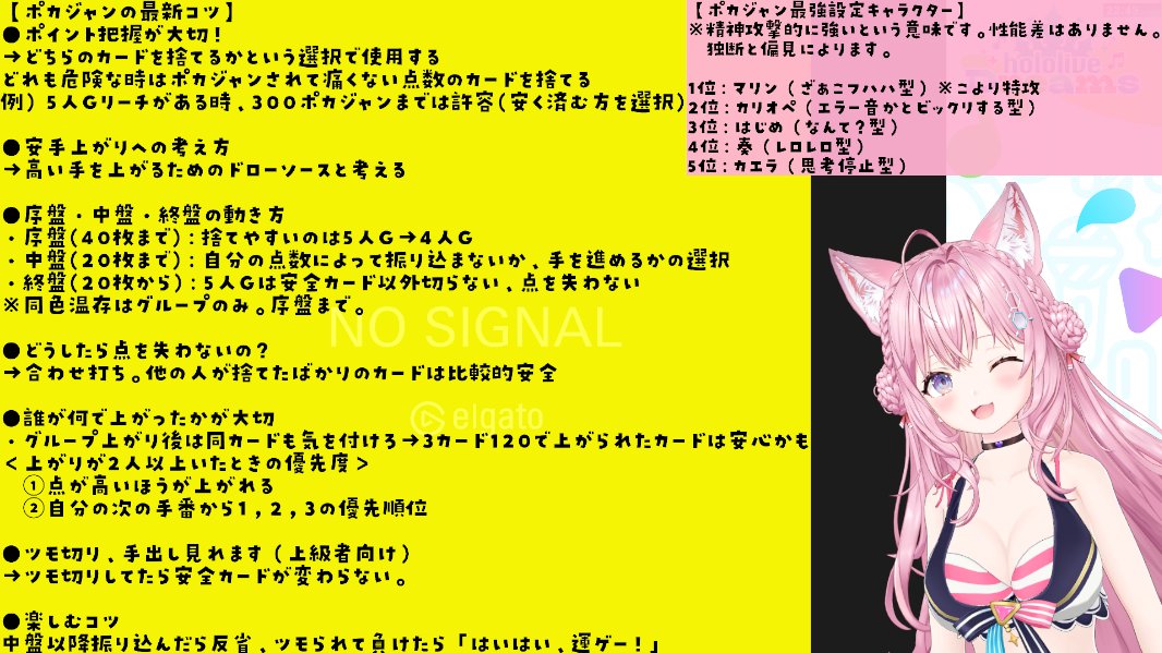 hakuikoyori's tweet photo. ポカジャン凸待ち＆解説配信ありがとう！！！

日々変わるポカジャン環境を研究する「ポカジャン攻略チャンネル」
皆さんのお力になれていたら幸いです‼

ブッキーさん、マリリシャ、ルイルイ
連絡くれたみなさん、ありがとう！🥰

https://t.co/4xXaXw4TAc

#こより実験中 #ホロドリ https://t.co/1xdHxvnte2
