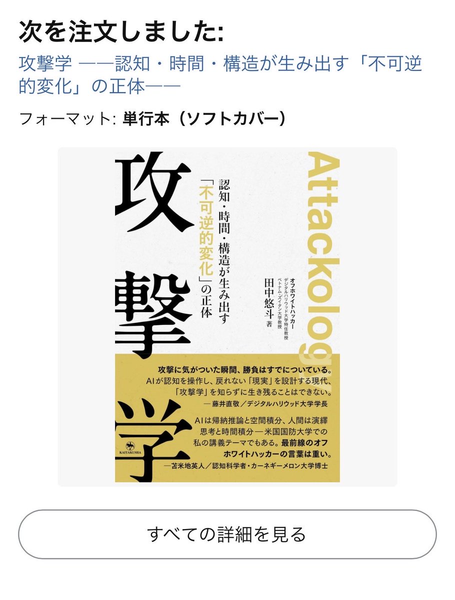 Hataraku_AI's tweet photo. 遅くなったけど購入。
WEBXで1番面白かったし
たまたま共同代表の開発メインの相方が
防衛大で一個上で認知してて盛り上がった笑
とりあえずここ最近の本で1番楽しみ😏
@tanaka_yuto  お世話になります🙇🏻 https://t.co/zVDjRYnvZN