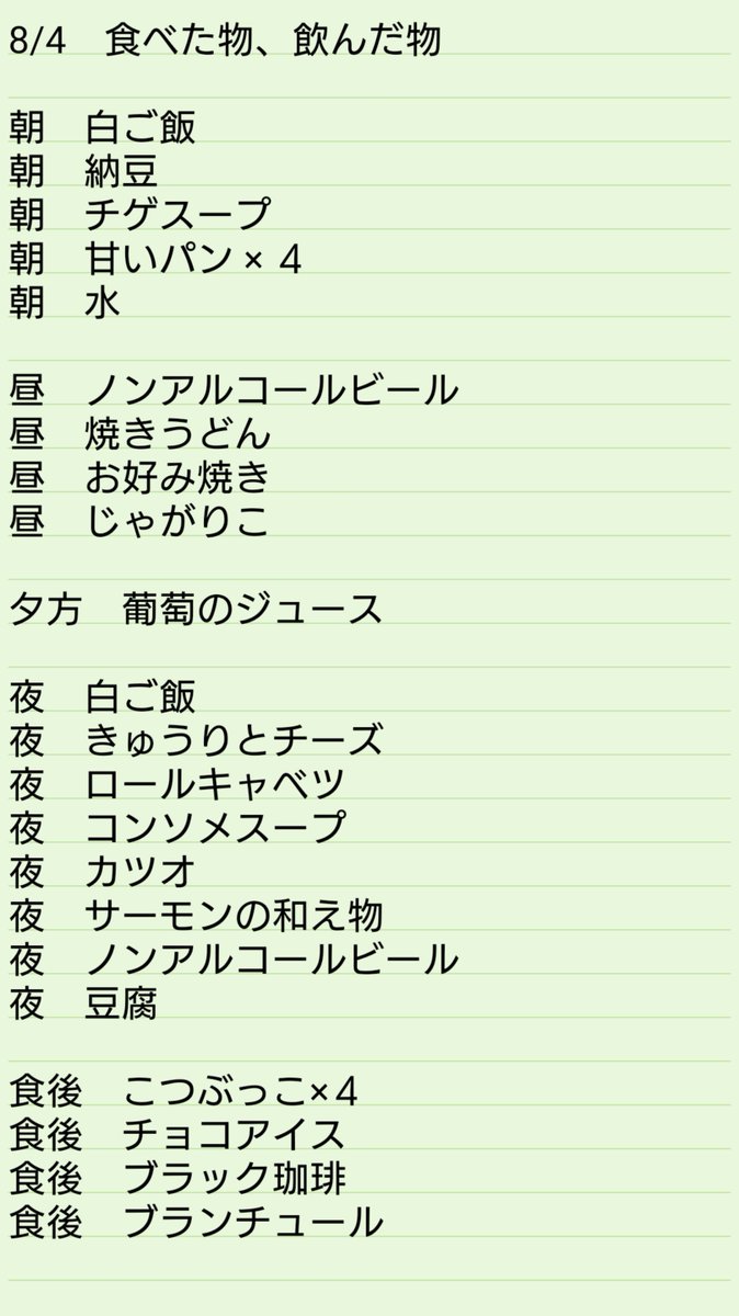 ma__iiiia's tweet photo. 今日　食べた物 https://t.co/fuFkj4GvHR