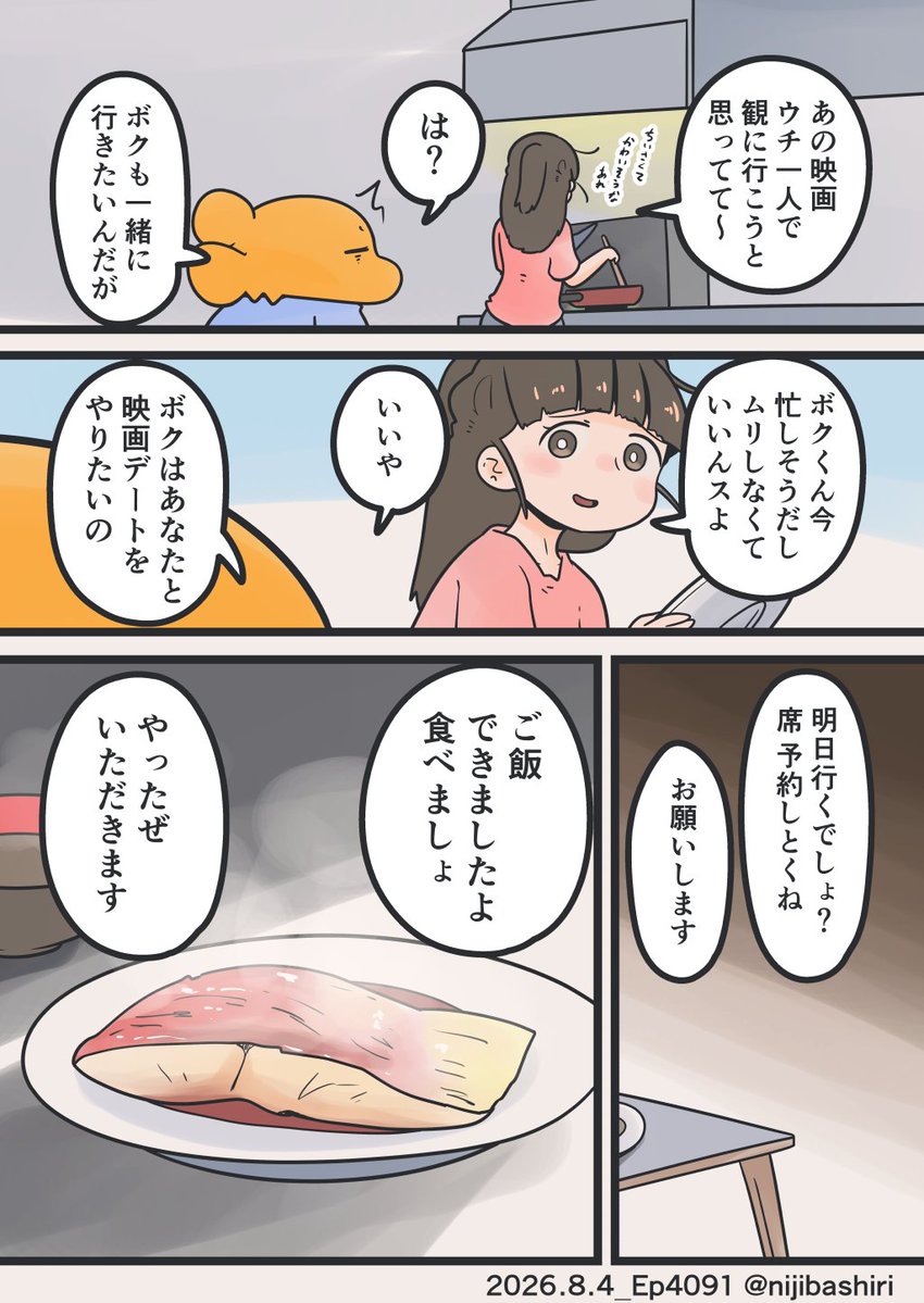 nijibashiri's tweet photo. 妻とちいかわの映画を観に行った (1/2) https://t.co/OaSdqbn1Fl