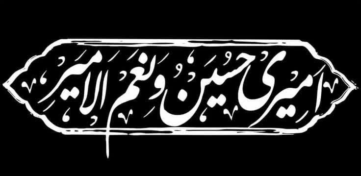 baegiane73's tweet photo. آقا دل من به کرمت امید دارد 
نا امیدم مکن 
 #یا_لثارات_الحسین
#بعثت_اربعین https://t.co/rMOyZbnSqT