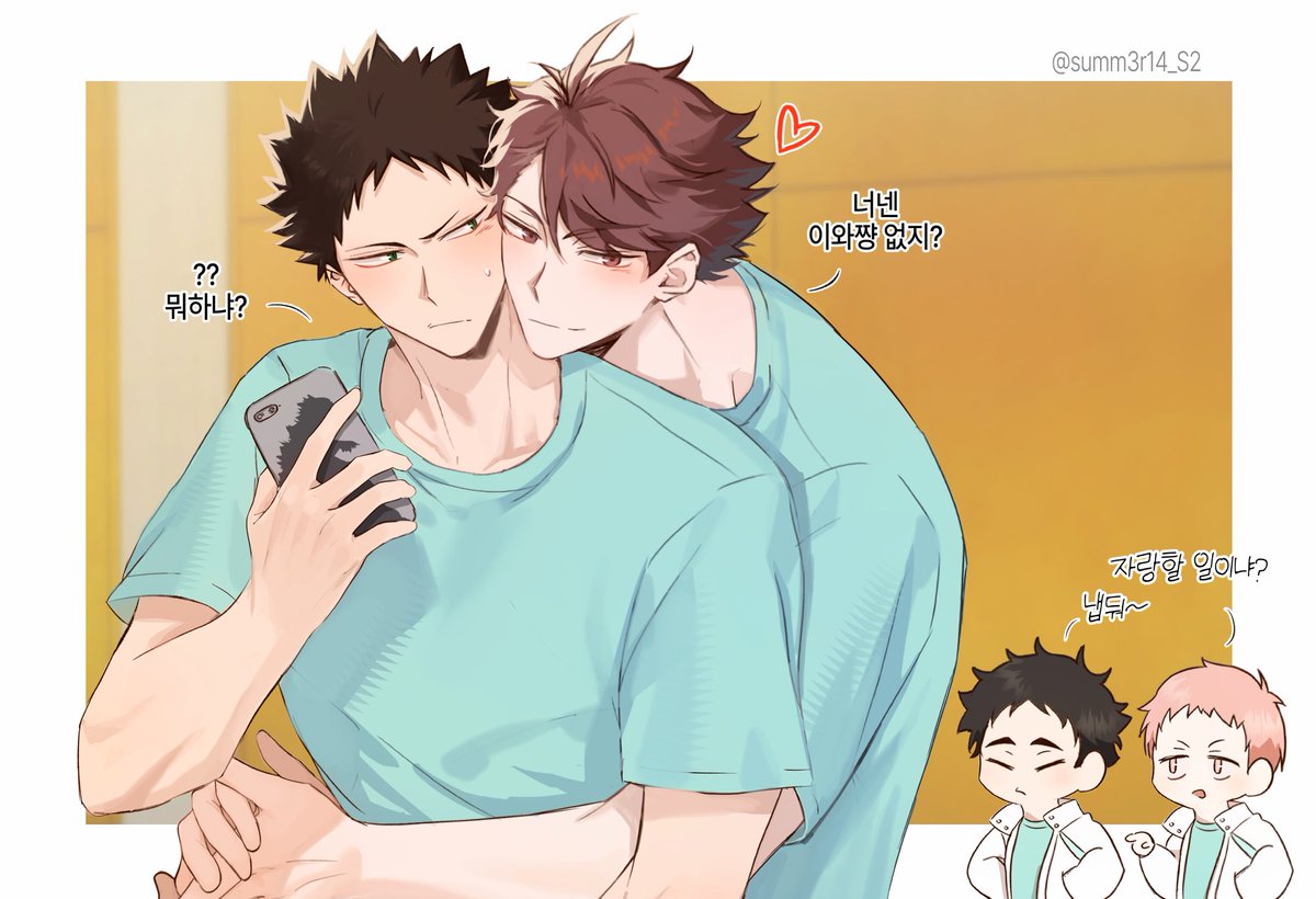 summ3r14_S2's tweet photo. #及岩 #oiiwa #오이이와
부럽다 https://t.co/KaC5ZKV37Z